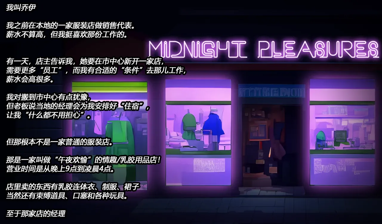 Joey Story（有条色狼汉化） page 2 full