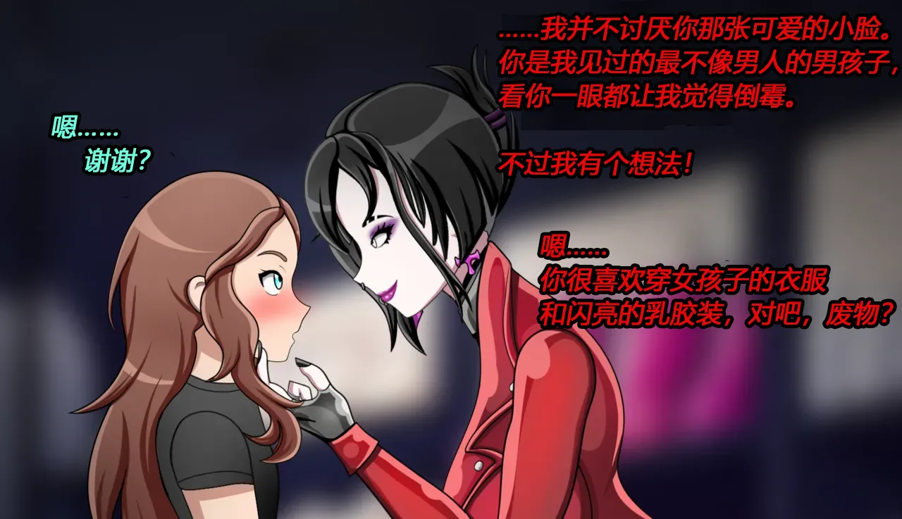 Joey Story（有条色狼汉化） page 5 full