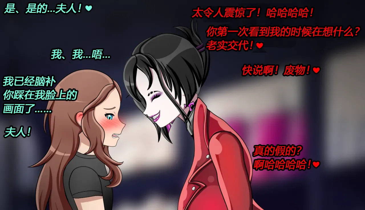 Joey Story（有条色狼汉化） page 6 full