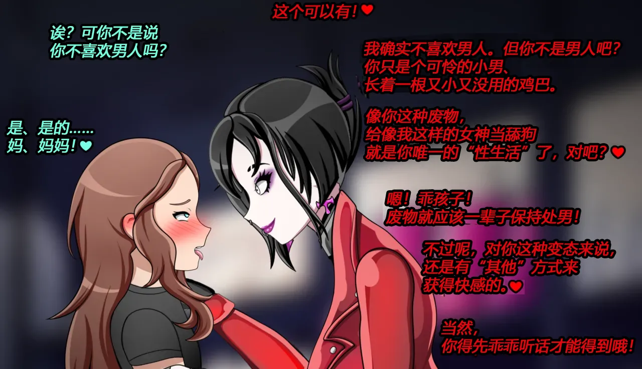 Joey Story（有条色狼汉化） page 7 full