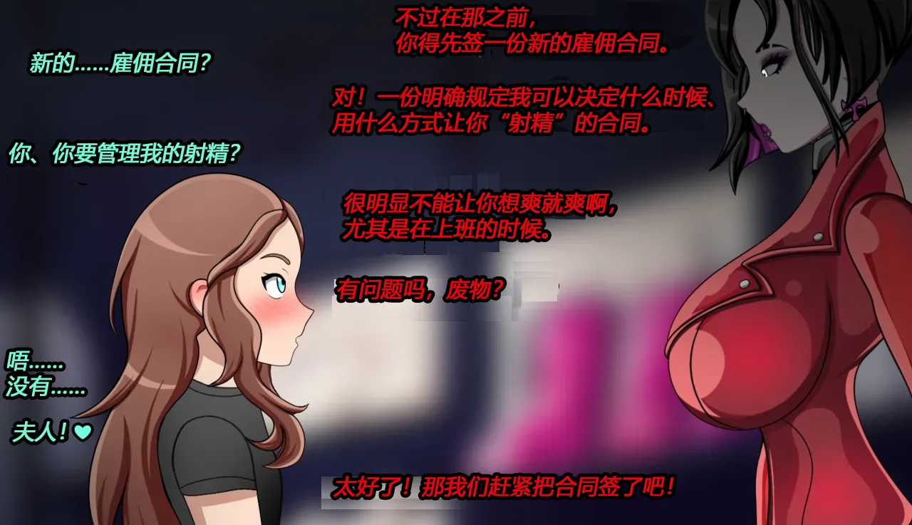 Joey Story（有条色狼汉化） page 8 full