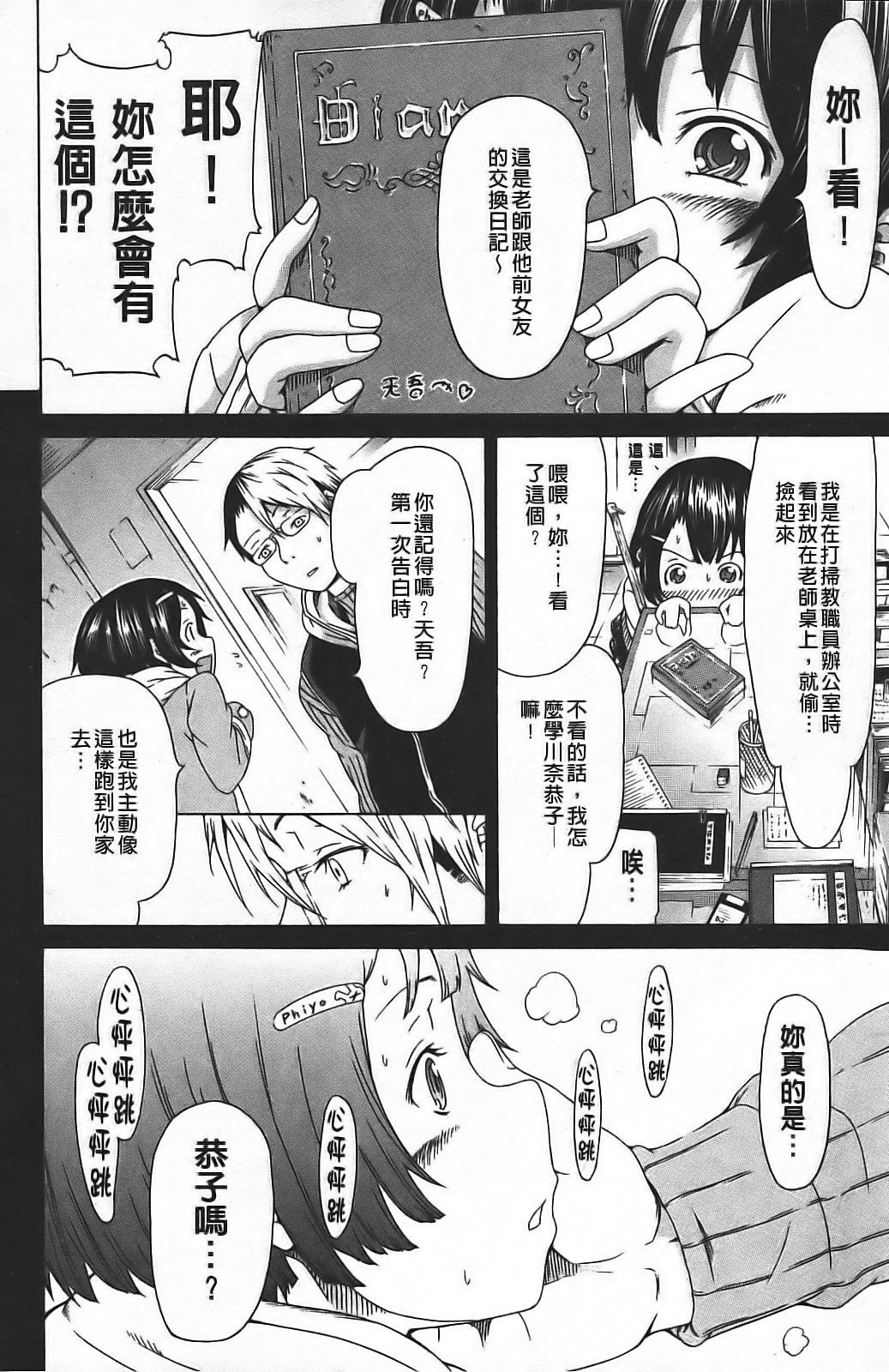イノセント～少女メモリア～ page 10 full