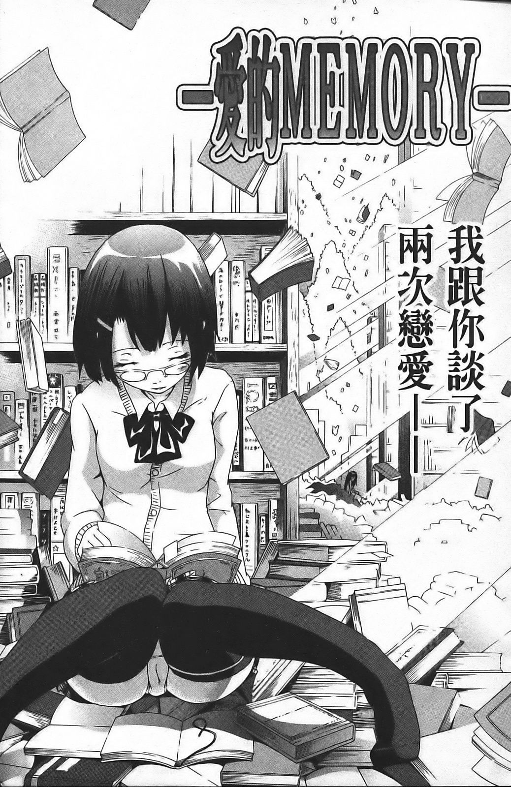 イノセント～少女メモリア～ page 7 full