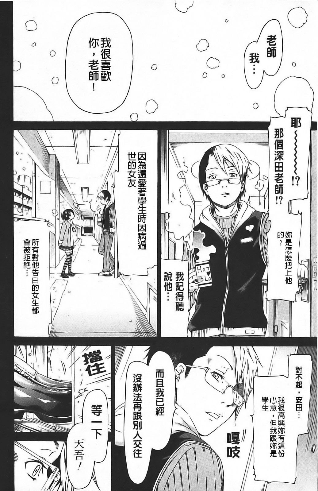 イノセント～少女メモリア～ page 8 full