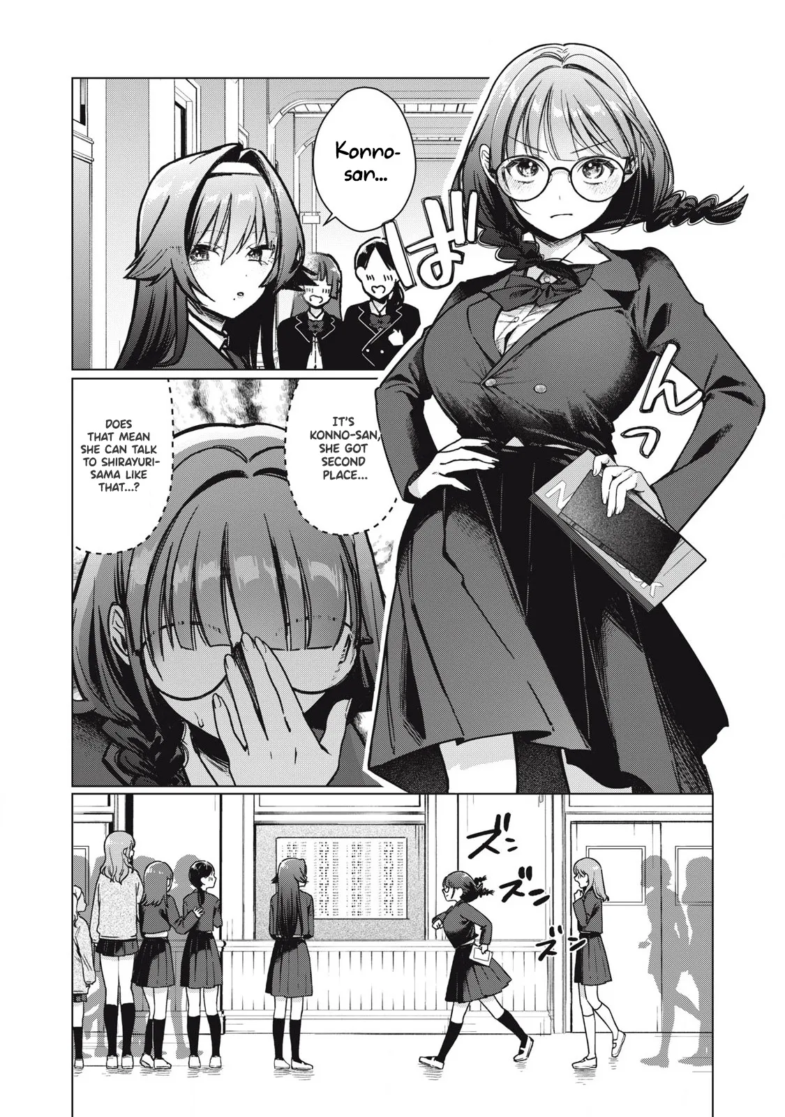 Otome no Okazu - Chapter 2 page 3 full