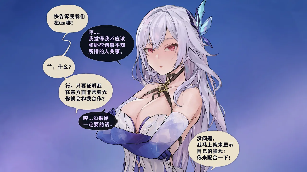 Skirk - Instant Loss （中文） page 2 full