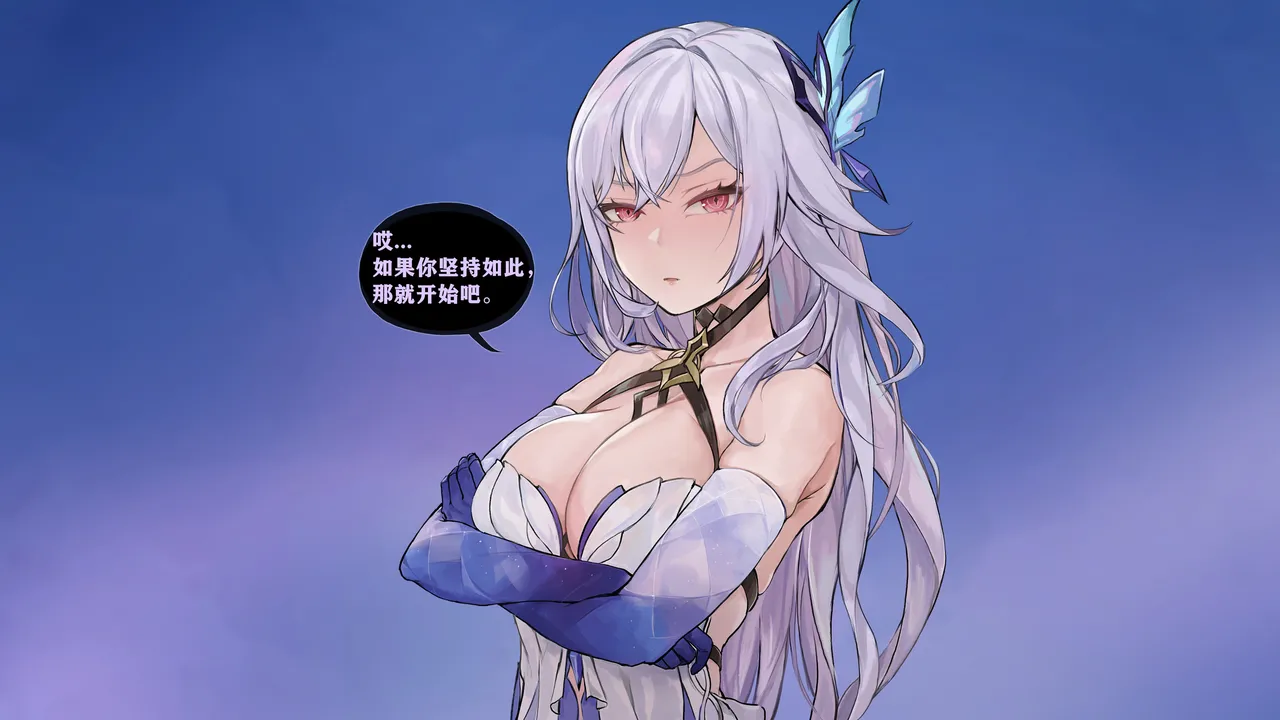 Skirk - Instant Loss （中文） page 3 full