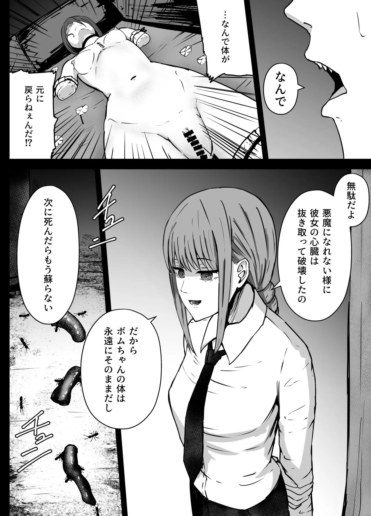 Chainsaw Man If page 4 full