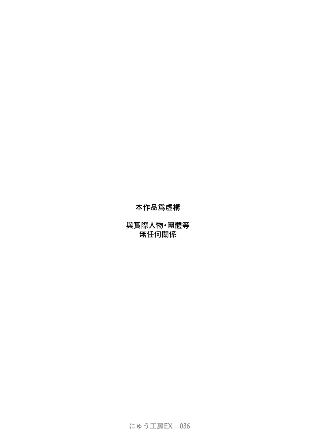 甘やかし120% 突然小さい子扱いされるオレEX でもチンコを見せると母性が性欲に変換 page 3 full