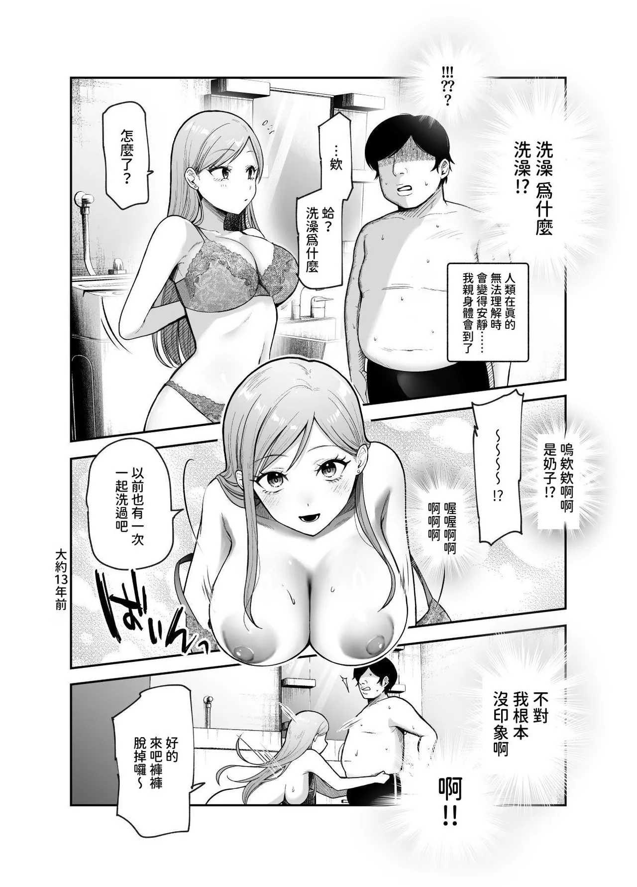 甘やかし120% 突然小さい子扱いされるオレEX でもチンコを見せると母性が性欲に変換 page 9 full