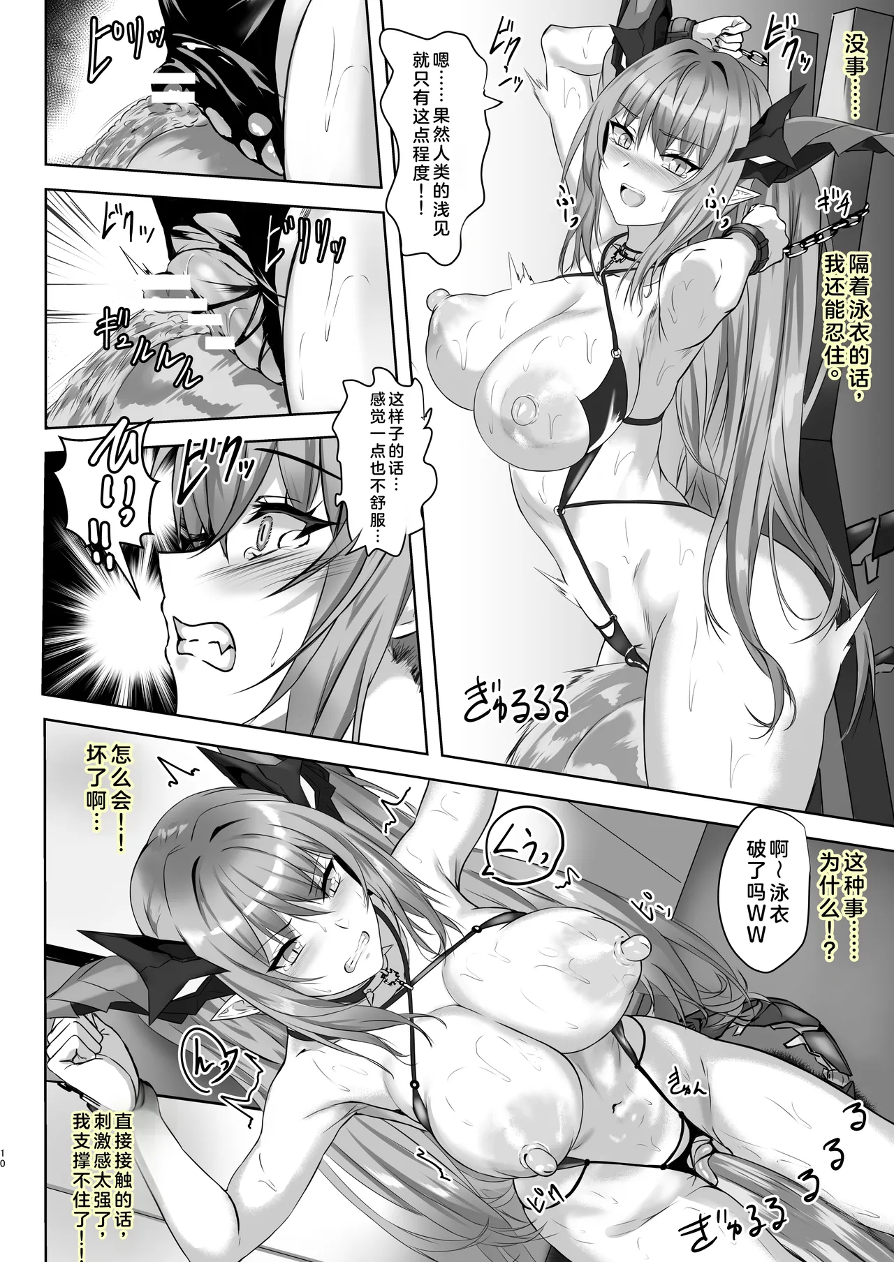 Regensburg to Love Love Ecchi suru Hon page 10 full