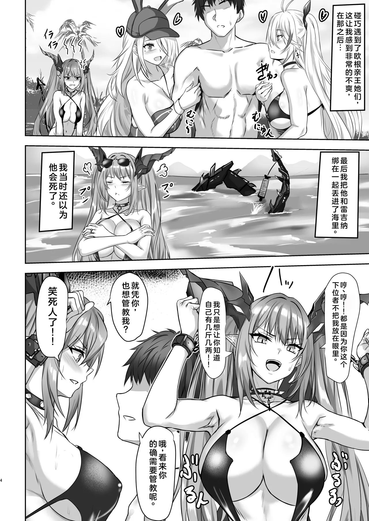 Regensburg to Love Love Ecchi suru Hon page 4 full