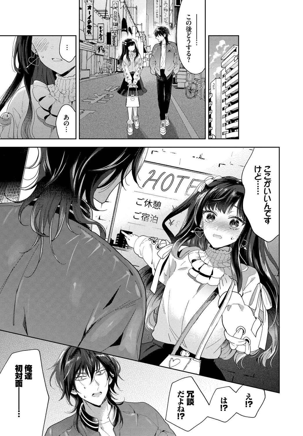 SEX Chuudoku! Majiyaba Chouzetsu Bitch! Vol. 11 page 5 full