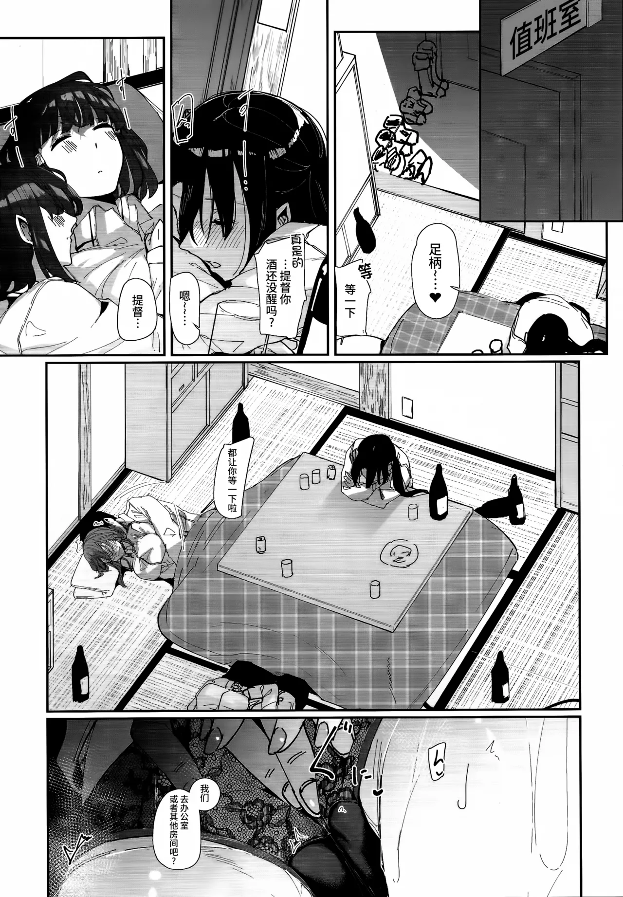 Yome ga Kawaisugiru 7 page 2 full