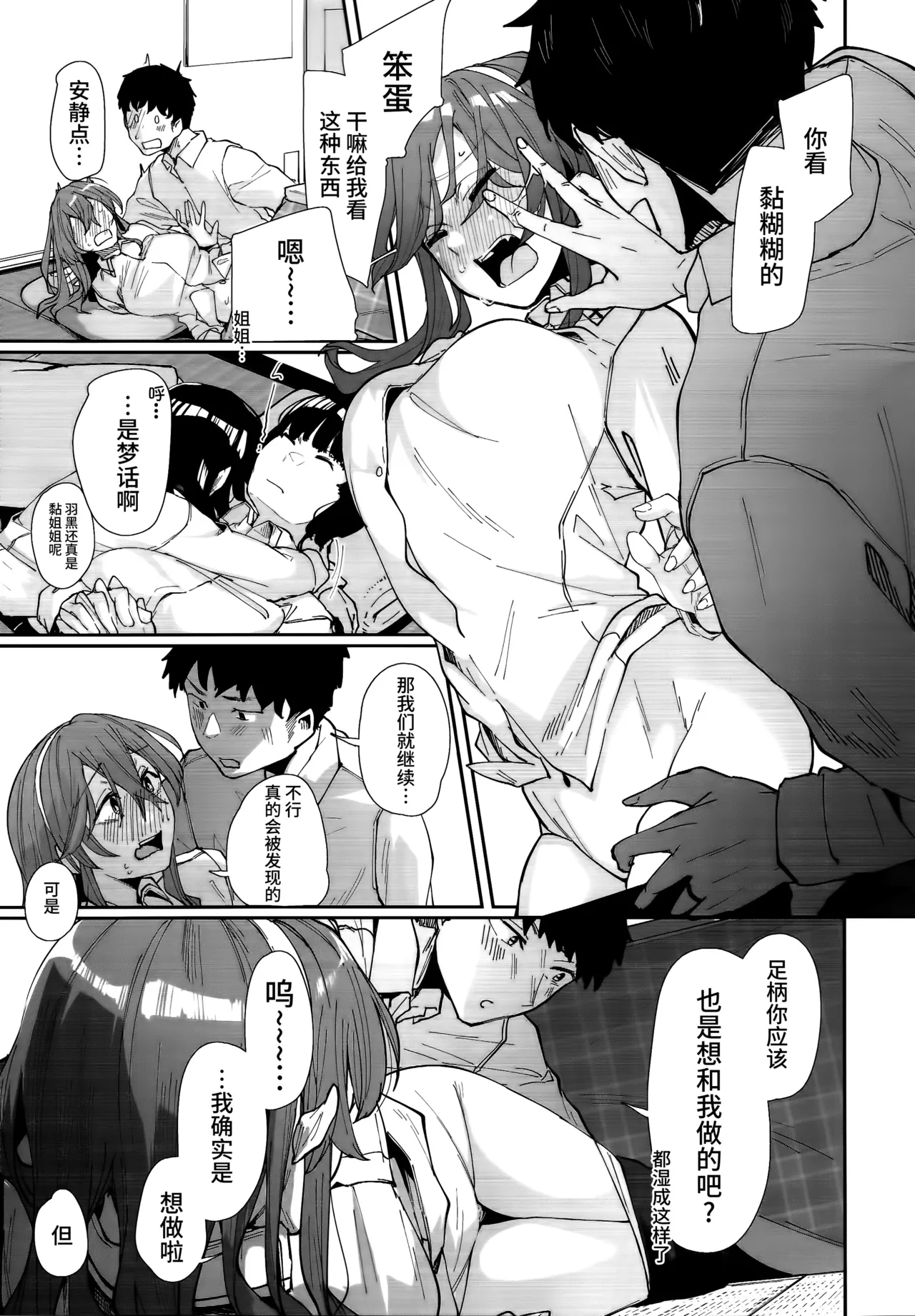 Yome ga Kawaisugiru 7 page 6 full