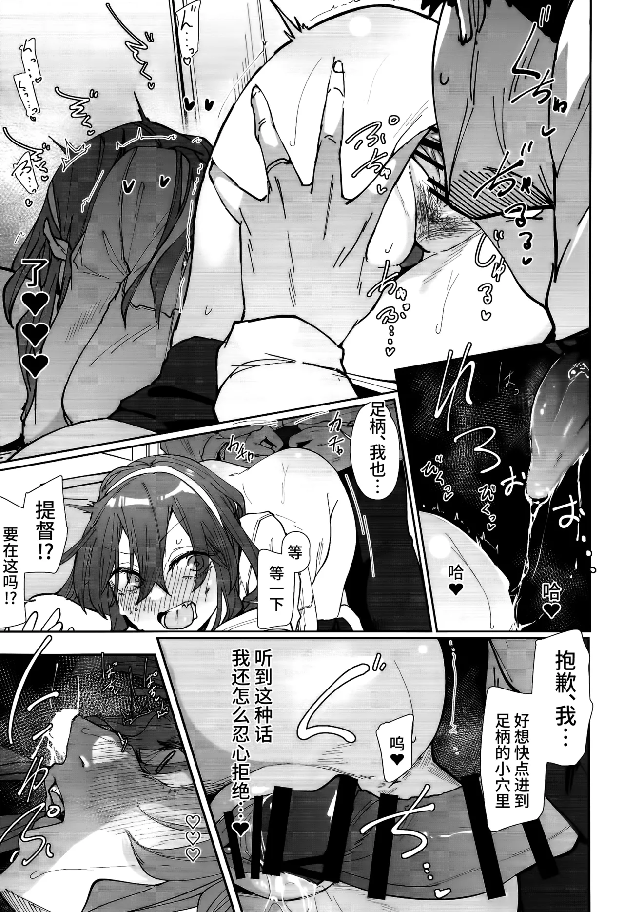Yome ga Kawaisugiru 7 page 8 full