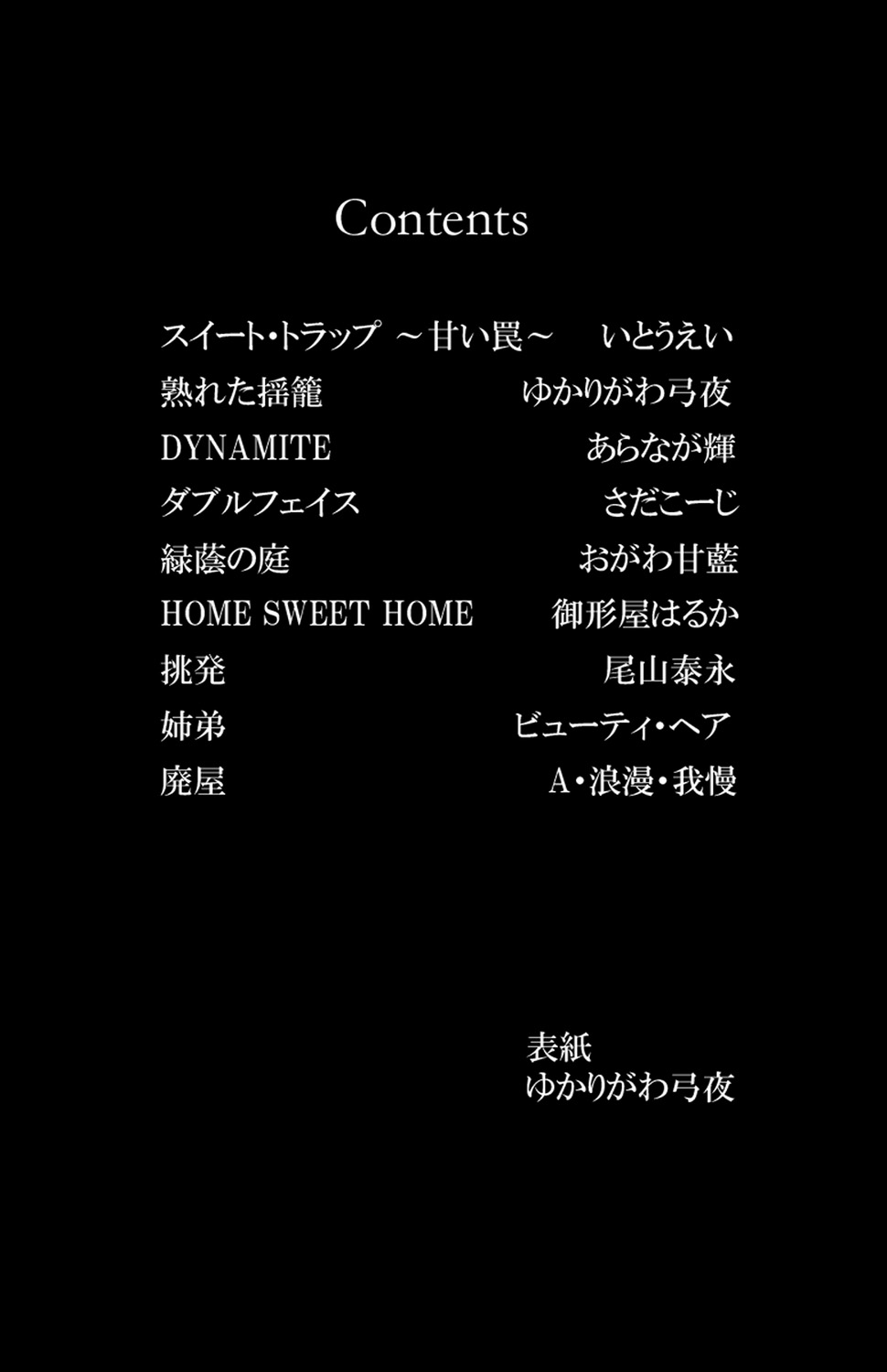 Ryoujoku Renai Vol. 1 page 2 full