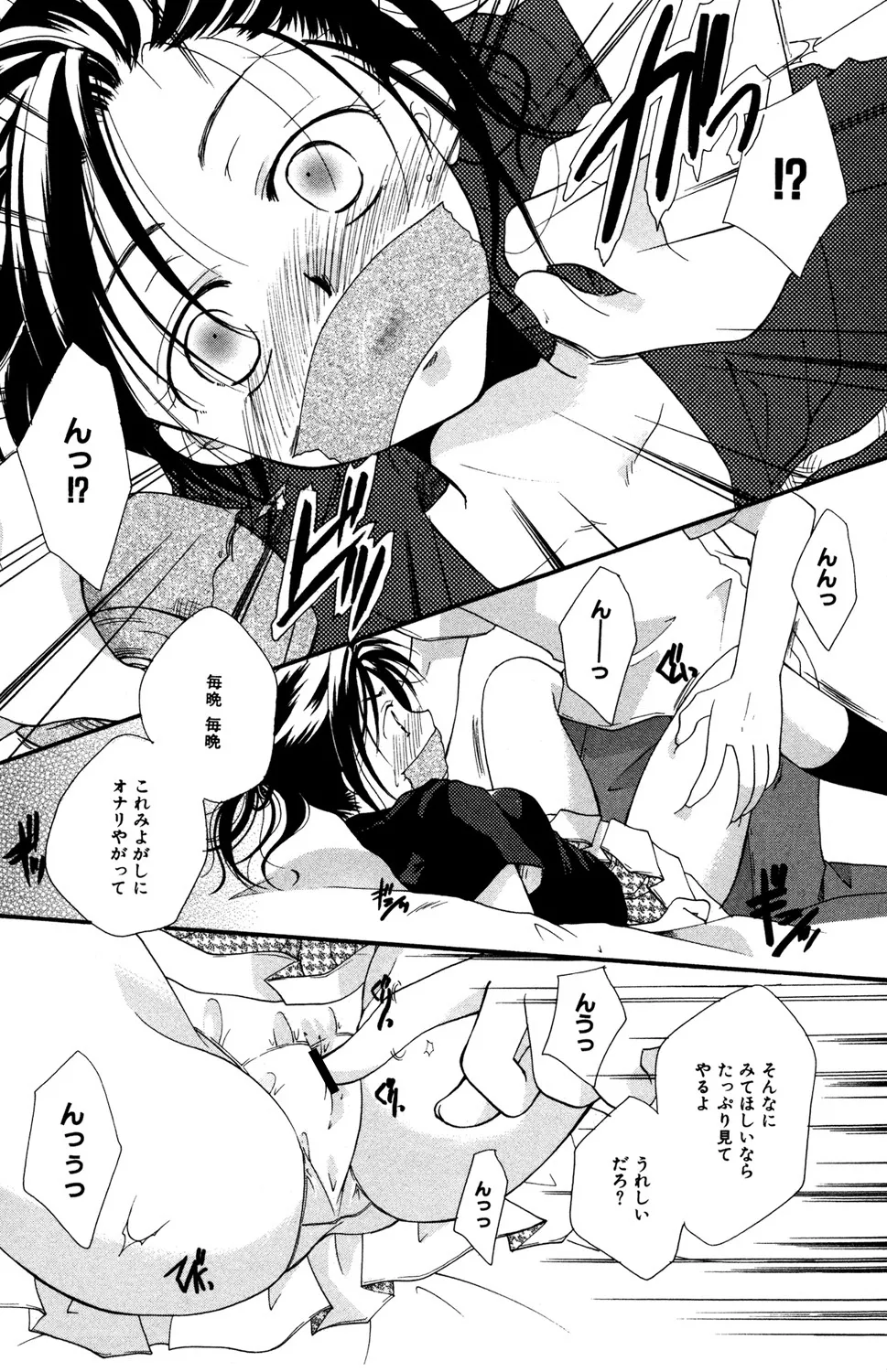 Ryoujoku Renai Vol. 1 page 9 full