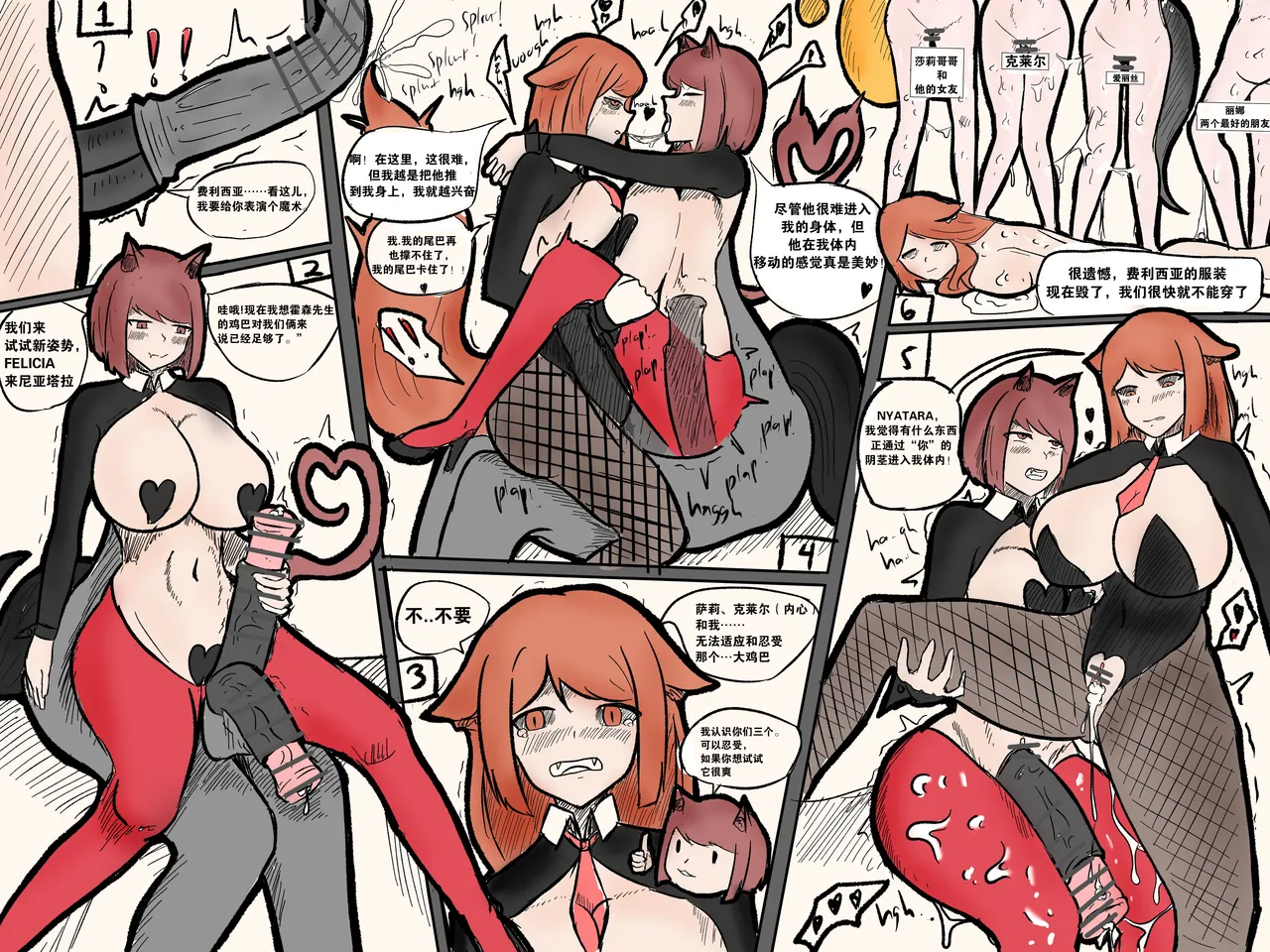 Skinsuit Madness:Nyatara and Felicia机翻） page 3 full