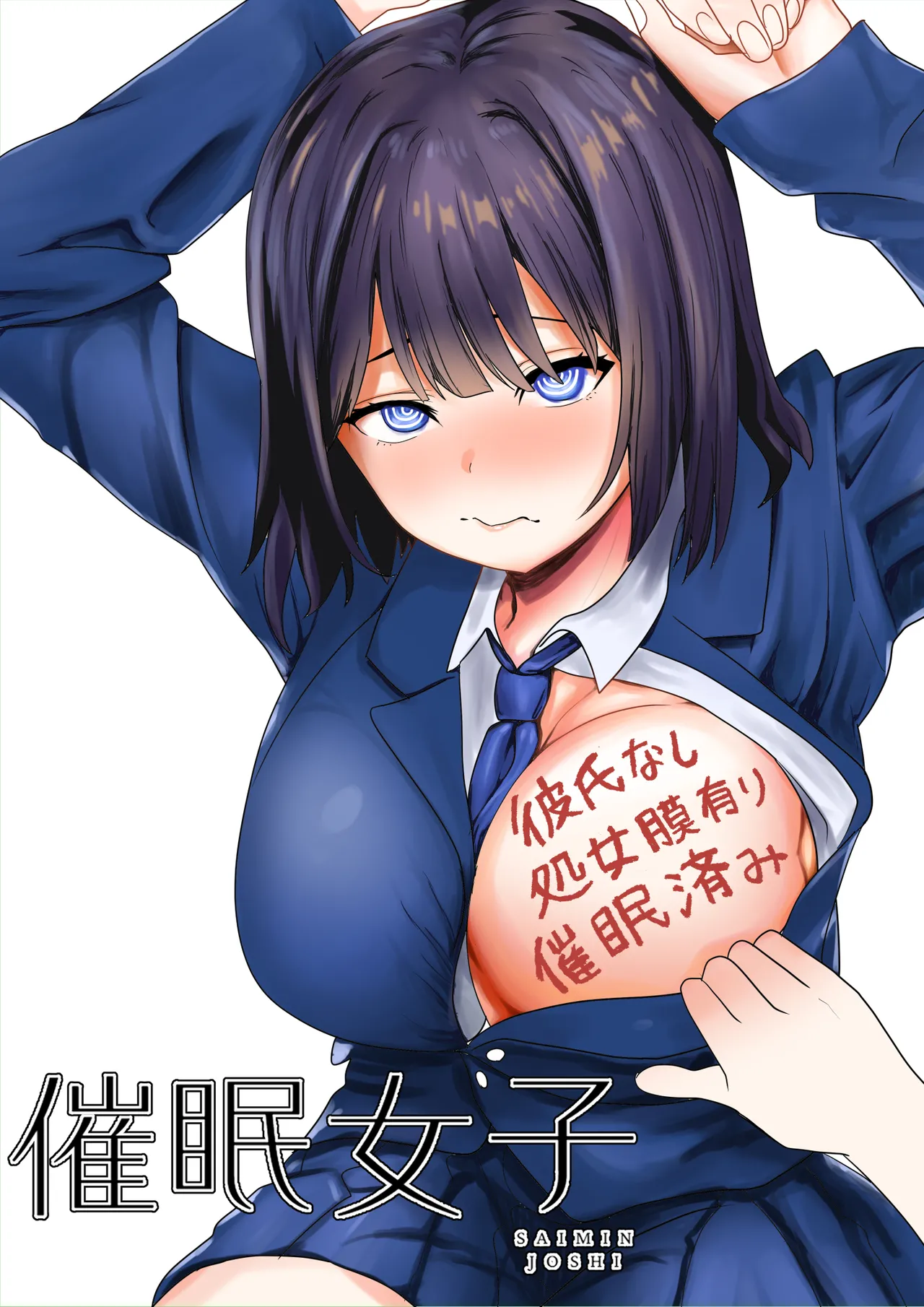 催眠少女 page 1 full