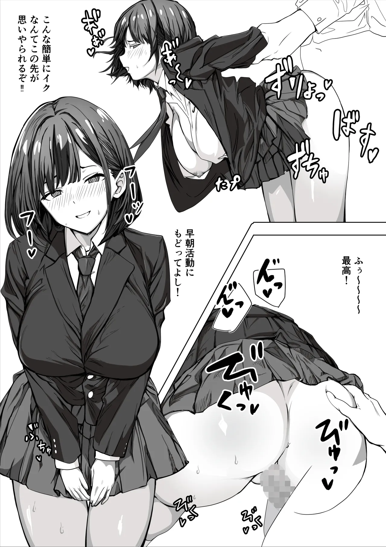 催眠少女 page 10 full