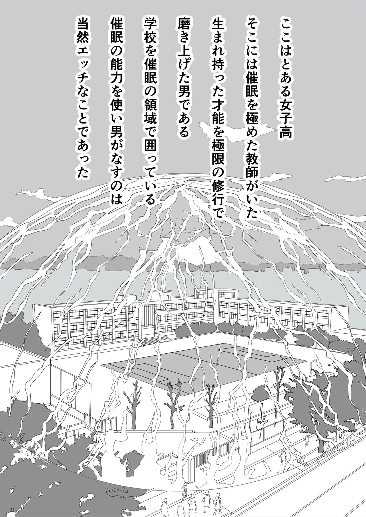 催眠少女 page 2 full