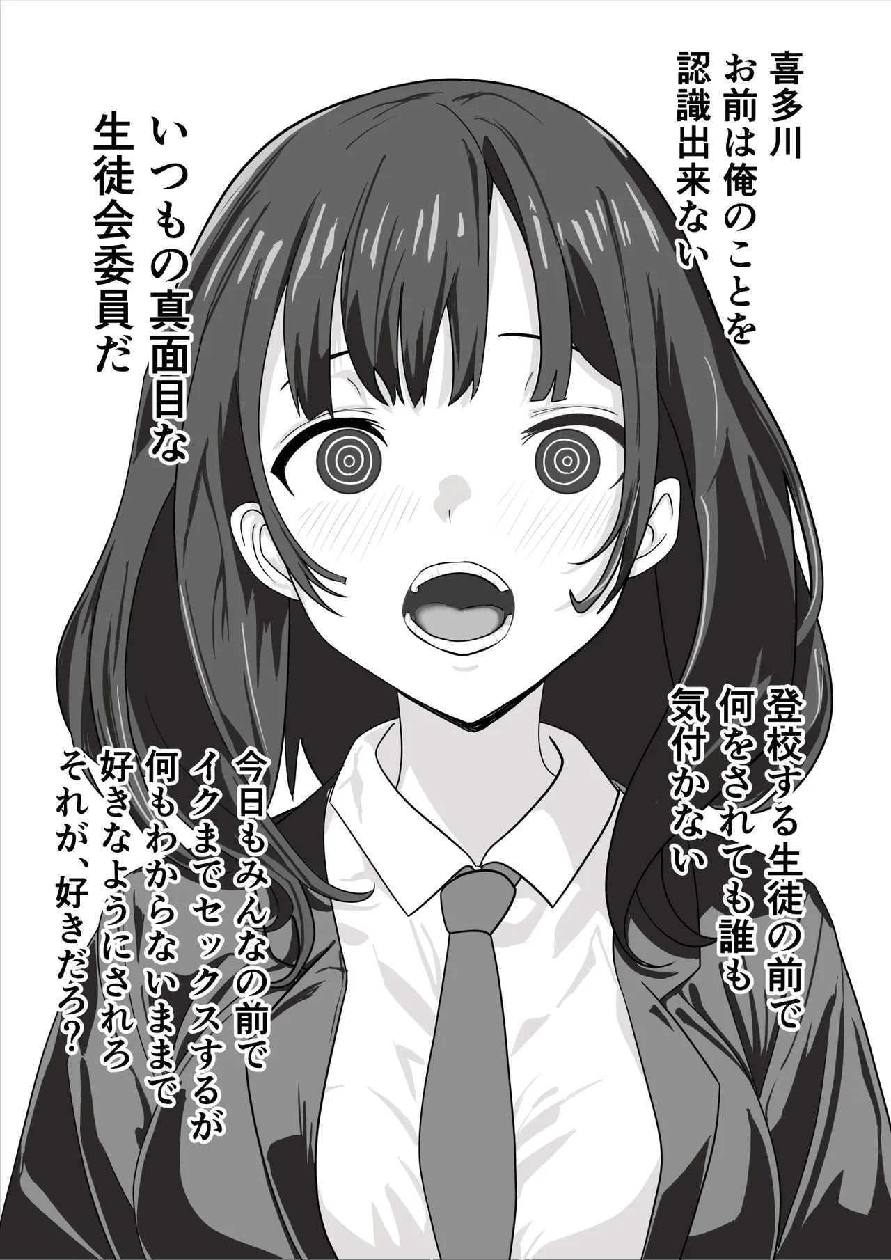 催眠少女 page 3 full