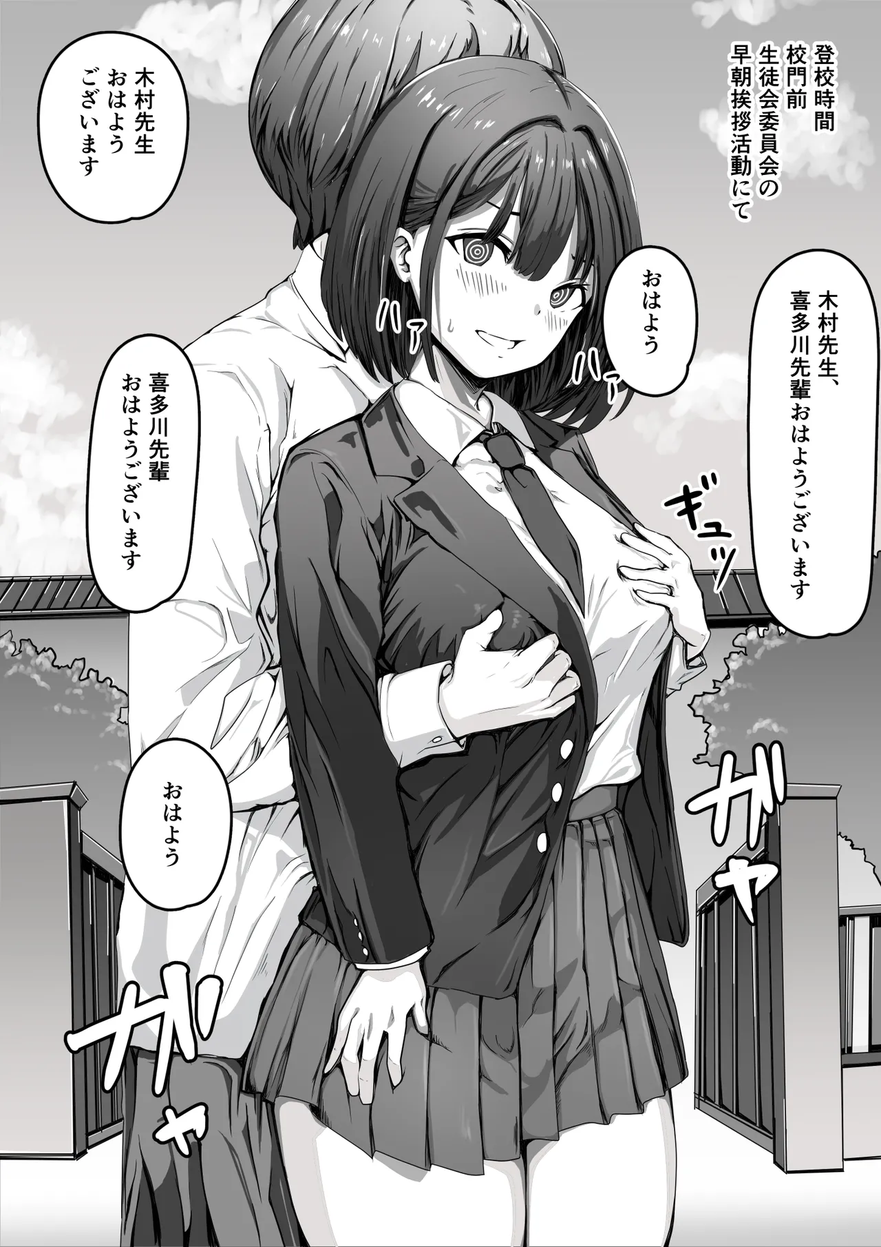 催眠少女 page 4 full