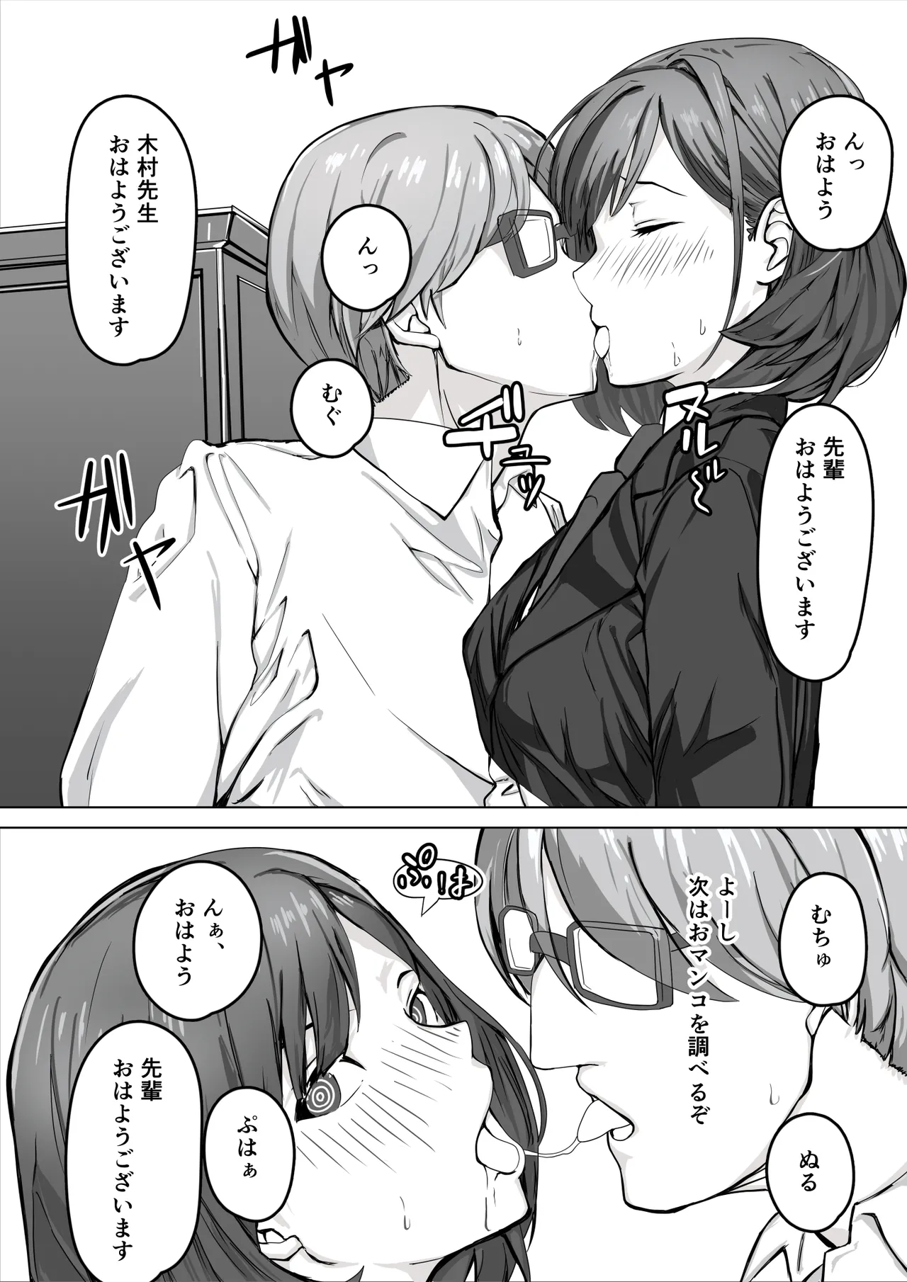 催眠少女 page 6 full