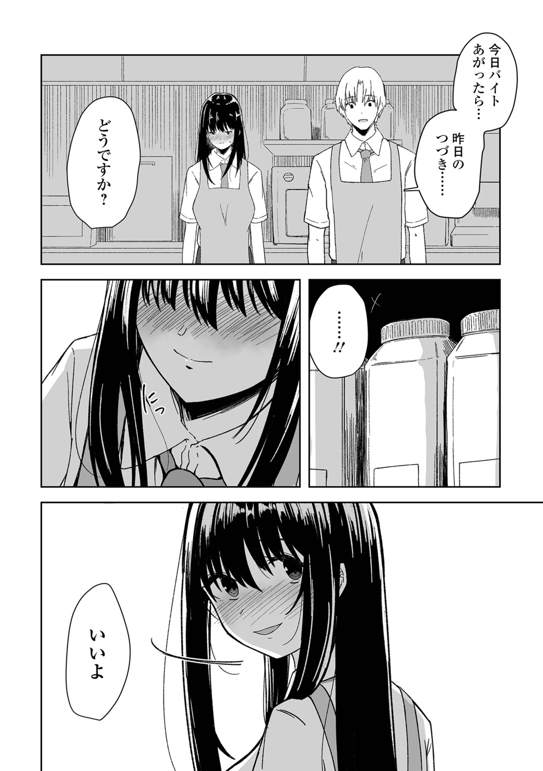 Hitozuma Mesuana page 10 full