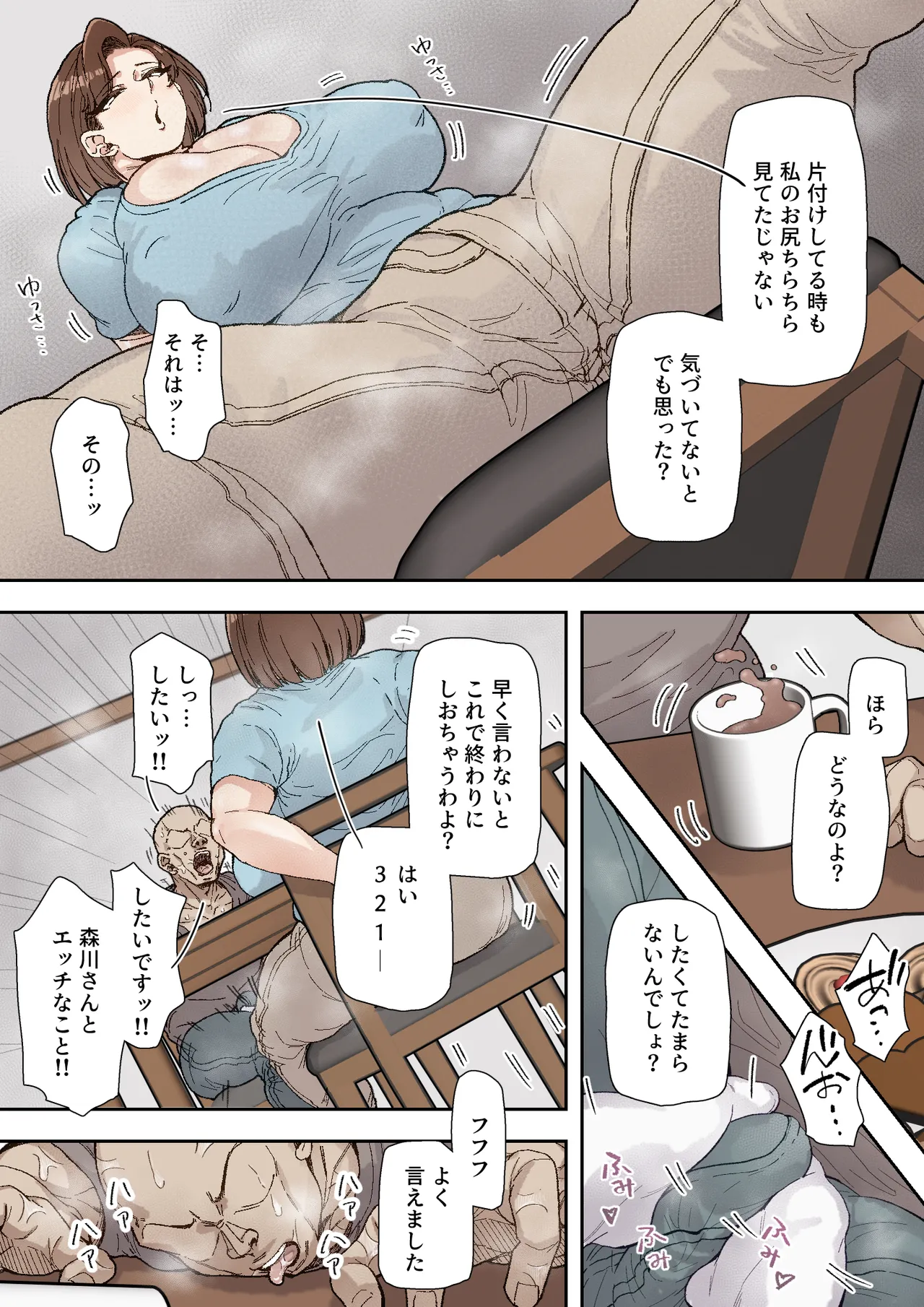 森川みなこ（42）バイト先のデカチンくんにあっさり完堕ち page 7 full