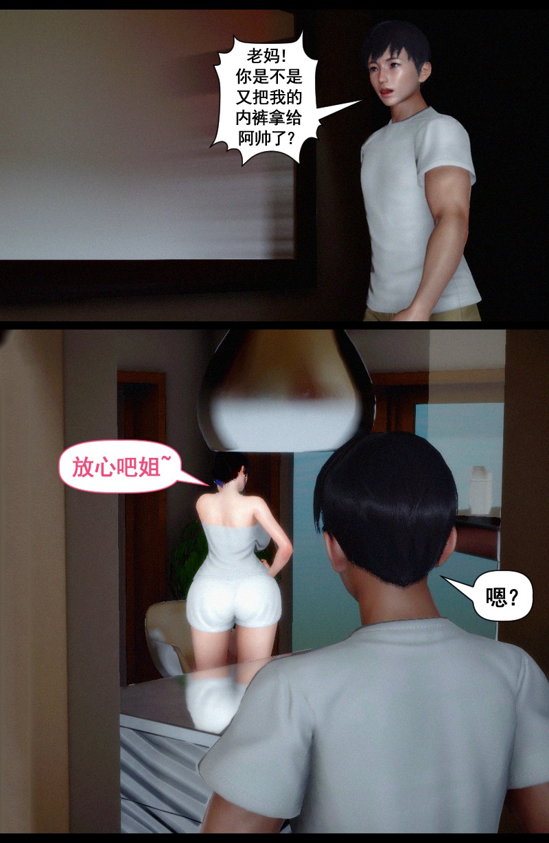 双子游戏 page 1 full