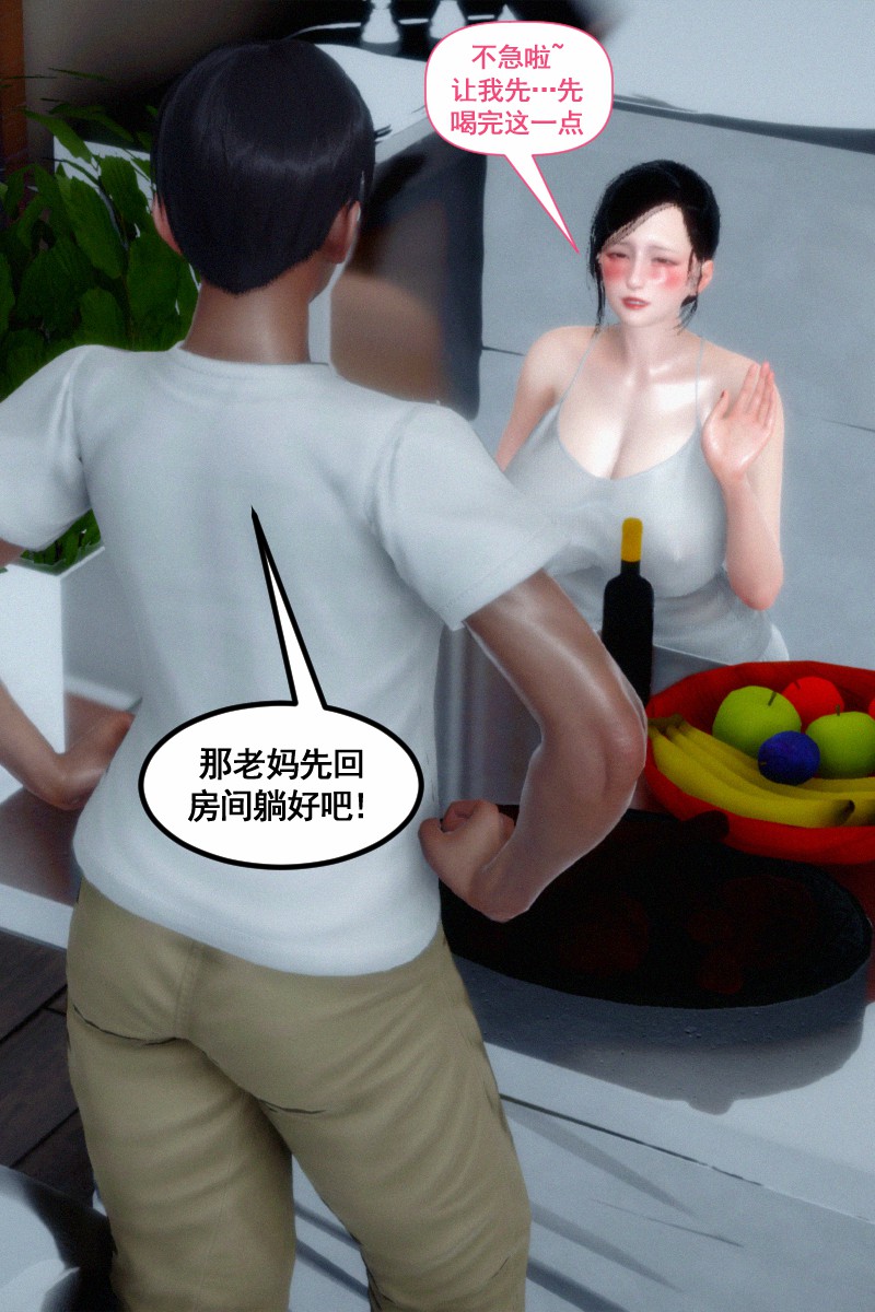 双子游戏 page 10 full