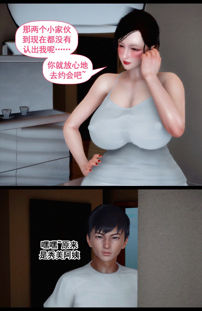 双子游戏 page 2 full