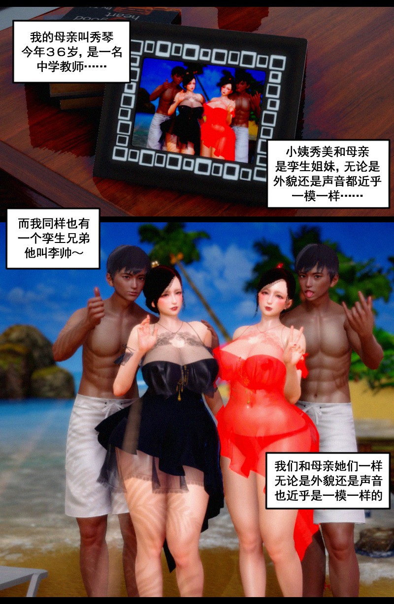 双子游戏 page 4 full