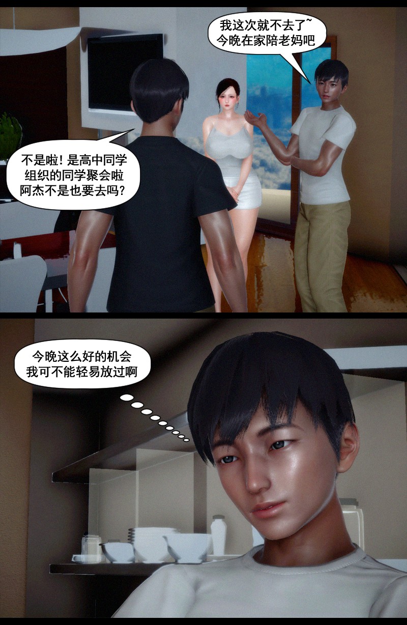 双子游戏 page 6 full