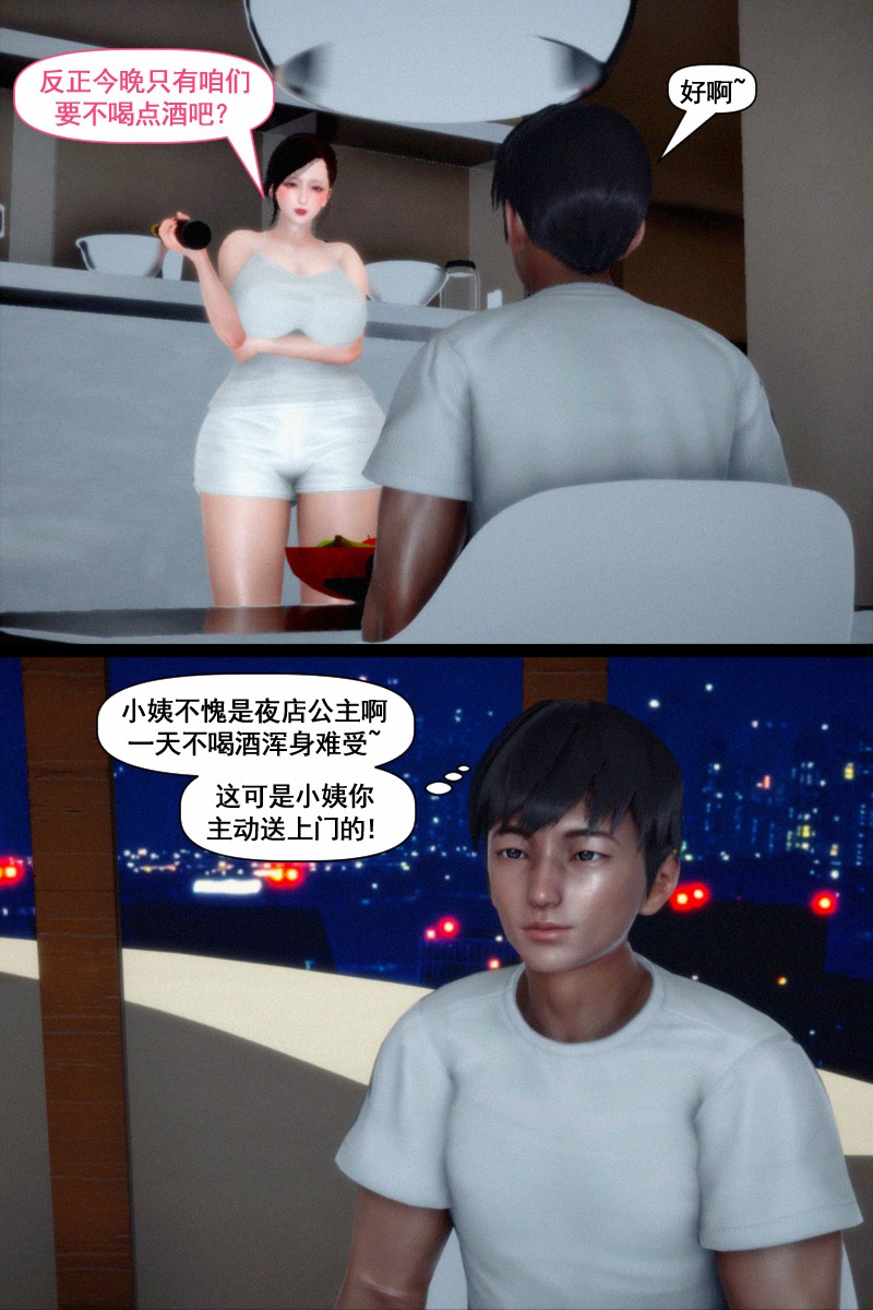 双子游戏 page 7 full