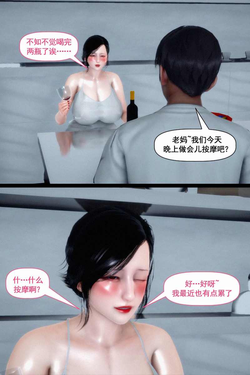 双子游戏 page 9 full