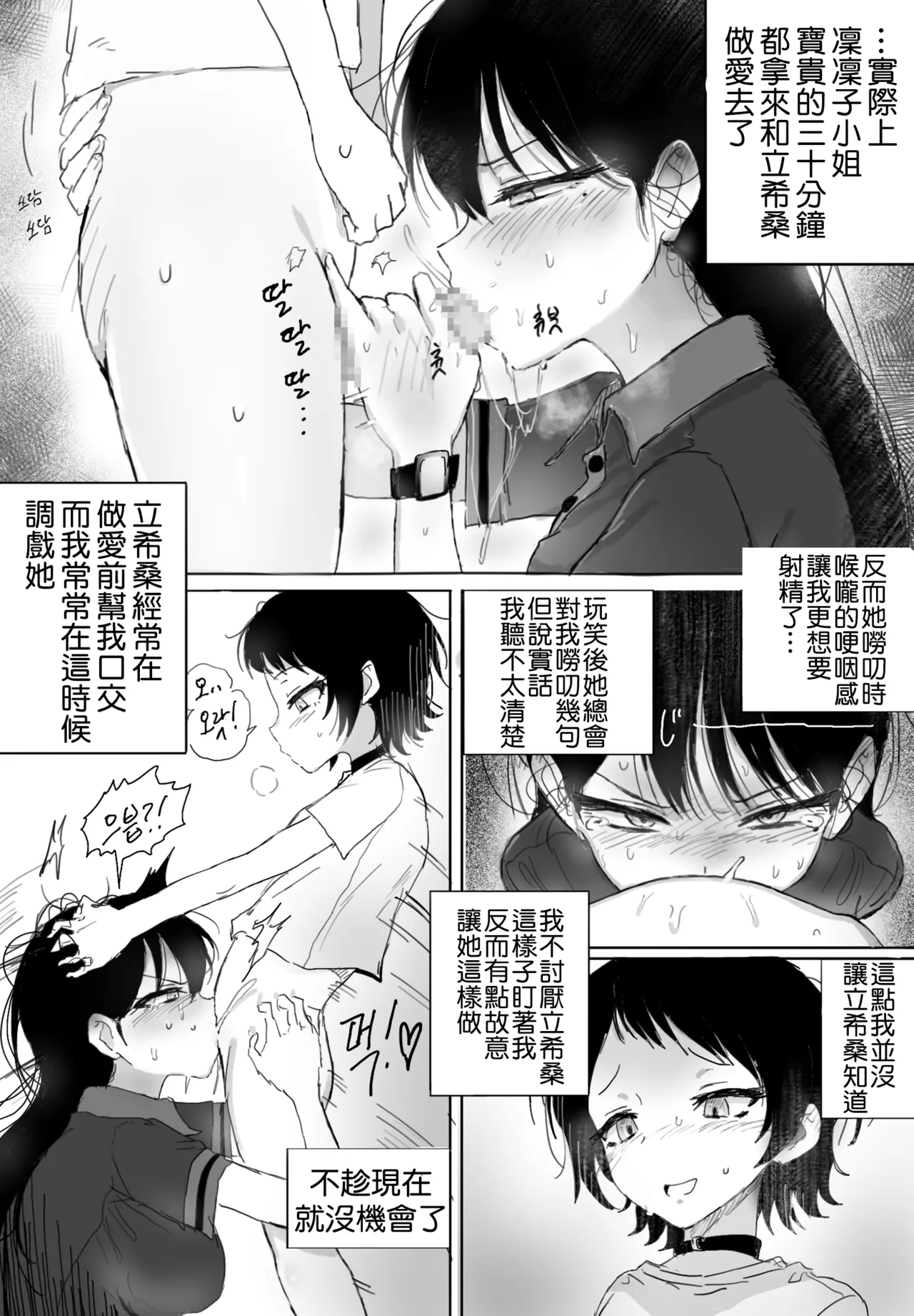 海鈴立希 page 3 full
