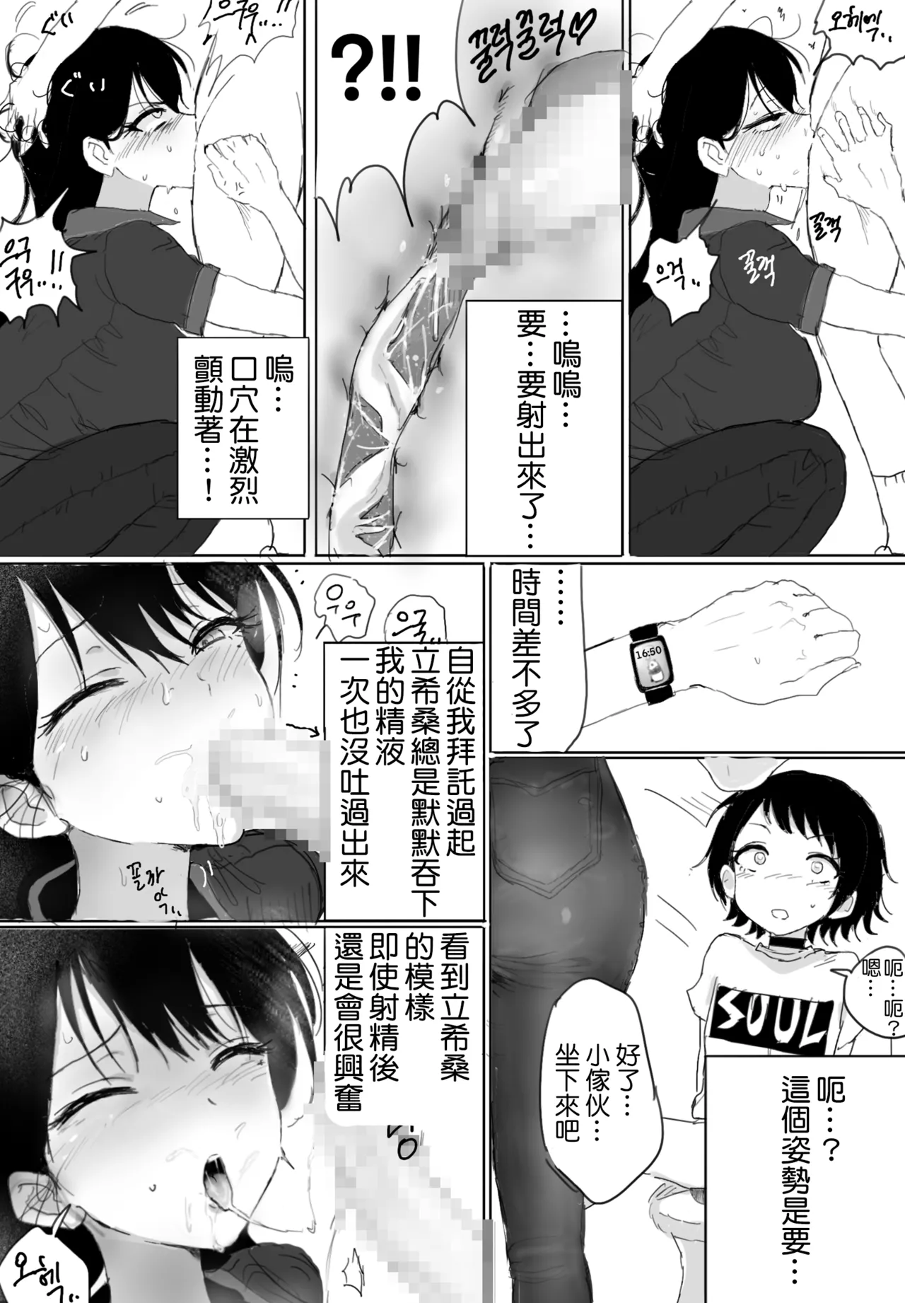 海鈴立希 page 4 full