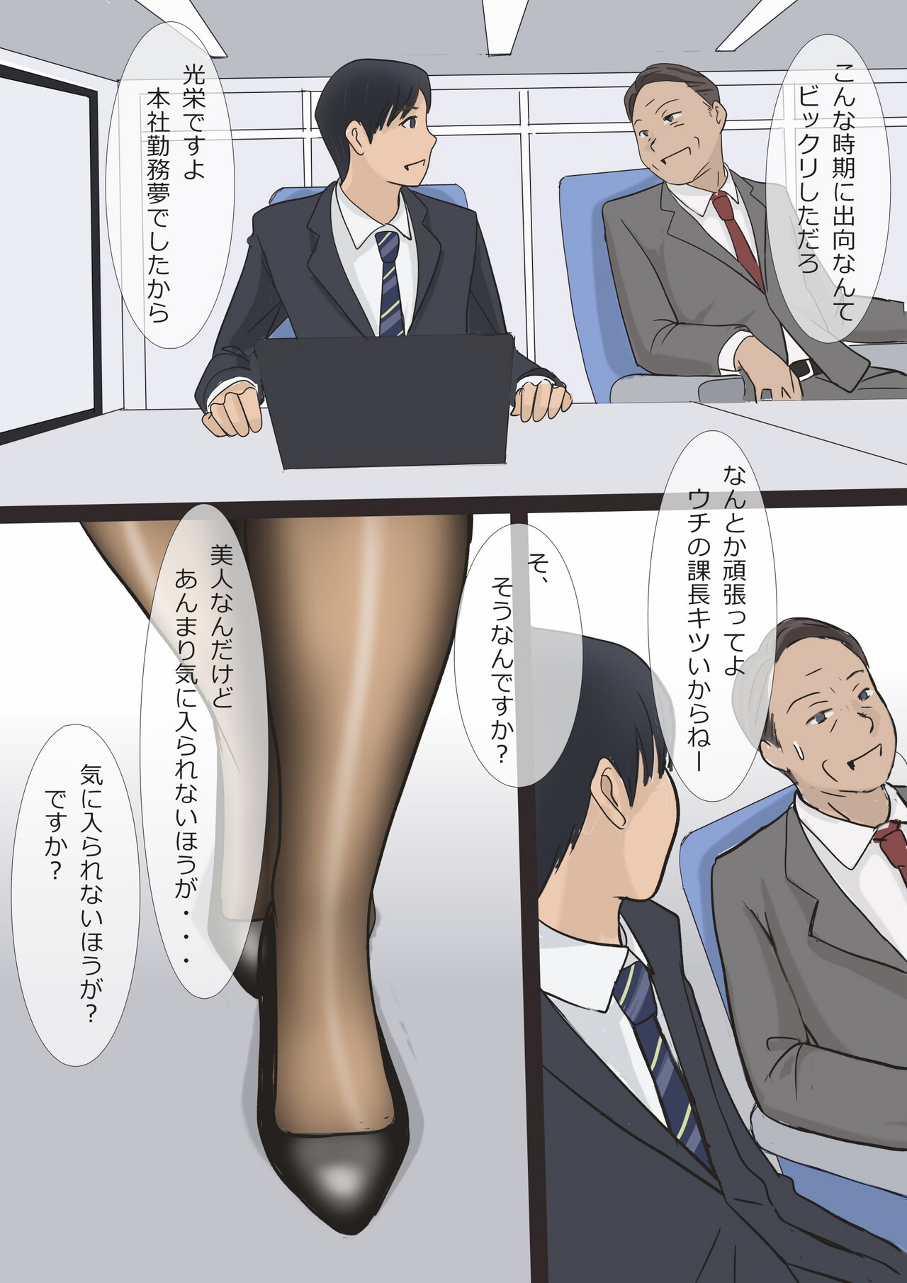 Barikyari chi Jyoushi to Sabisuzangyou page 3 full