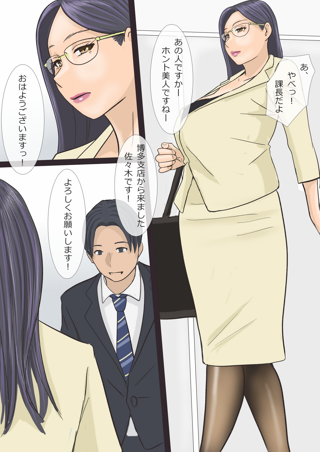 Barikyari chi Jyoushi to Sabisuzangyou page 4 full