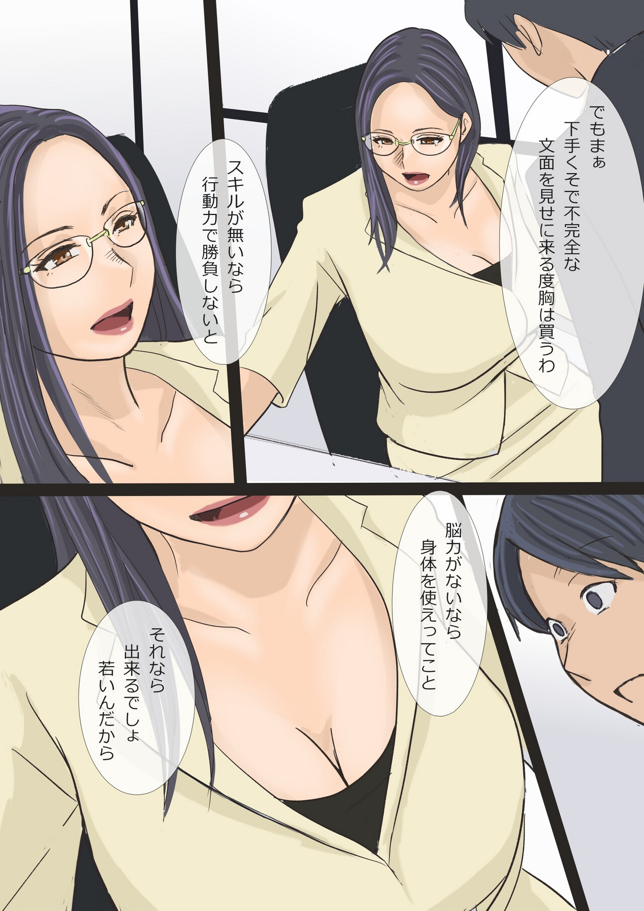 Barikyari chi Jyoushi to Sabisuzangyou page 9 full