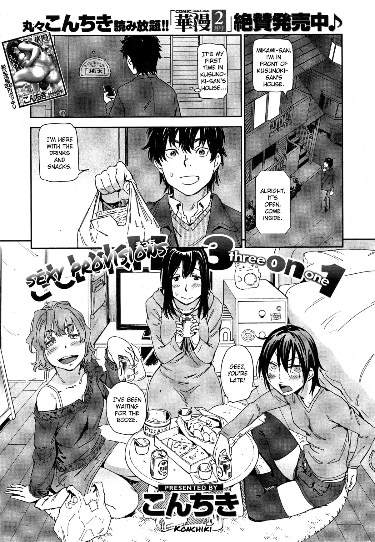 Sexy Provisions 3 on 1 page 1 full