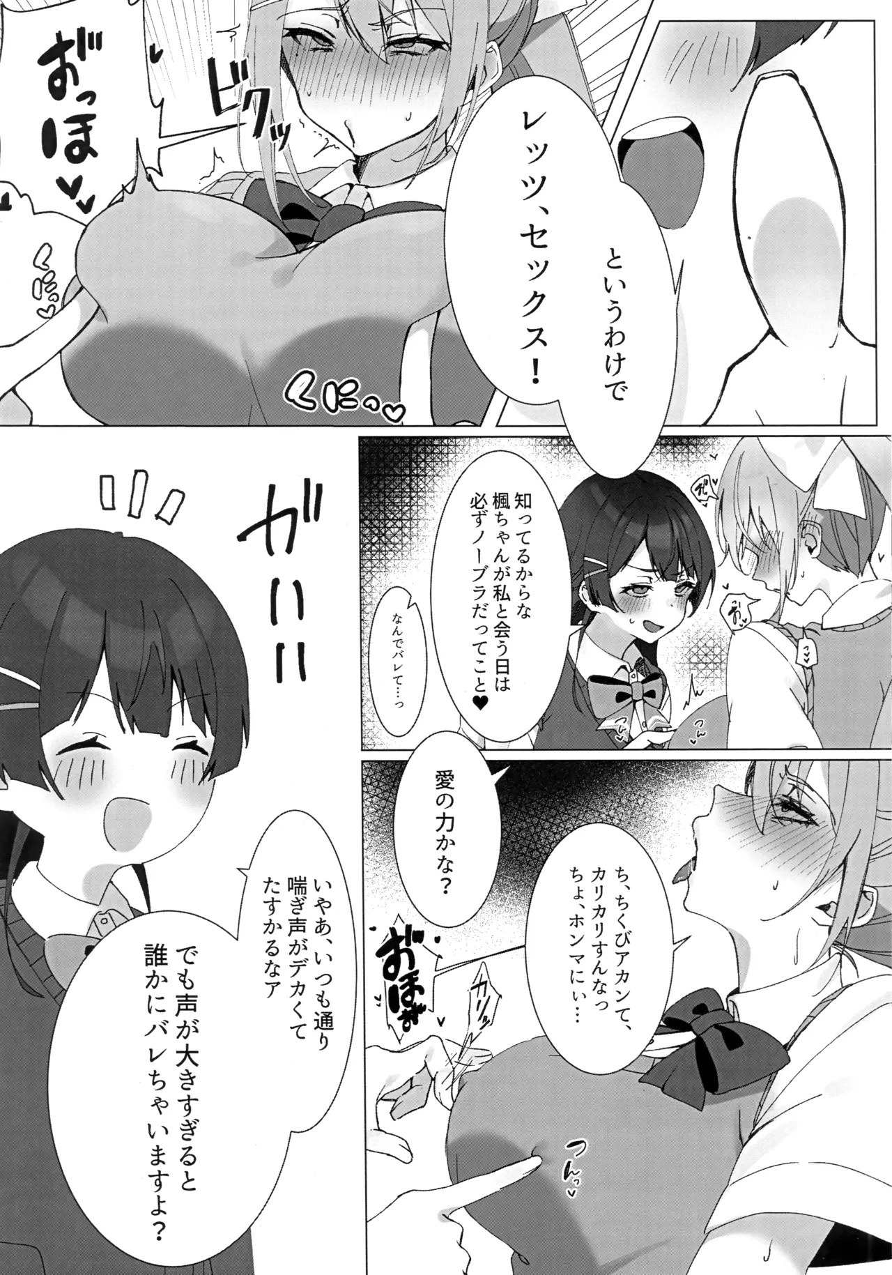 XXX with 3 JKs! Futanari Book page 5 full