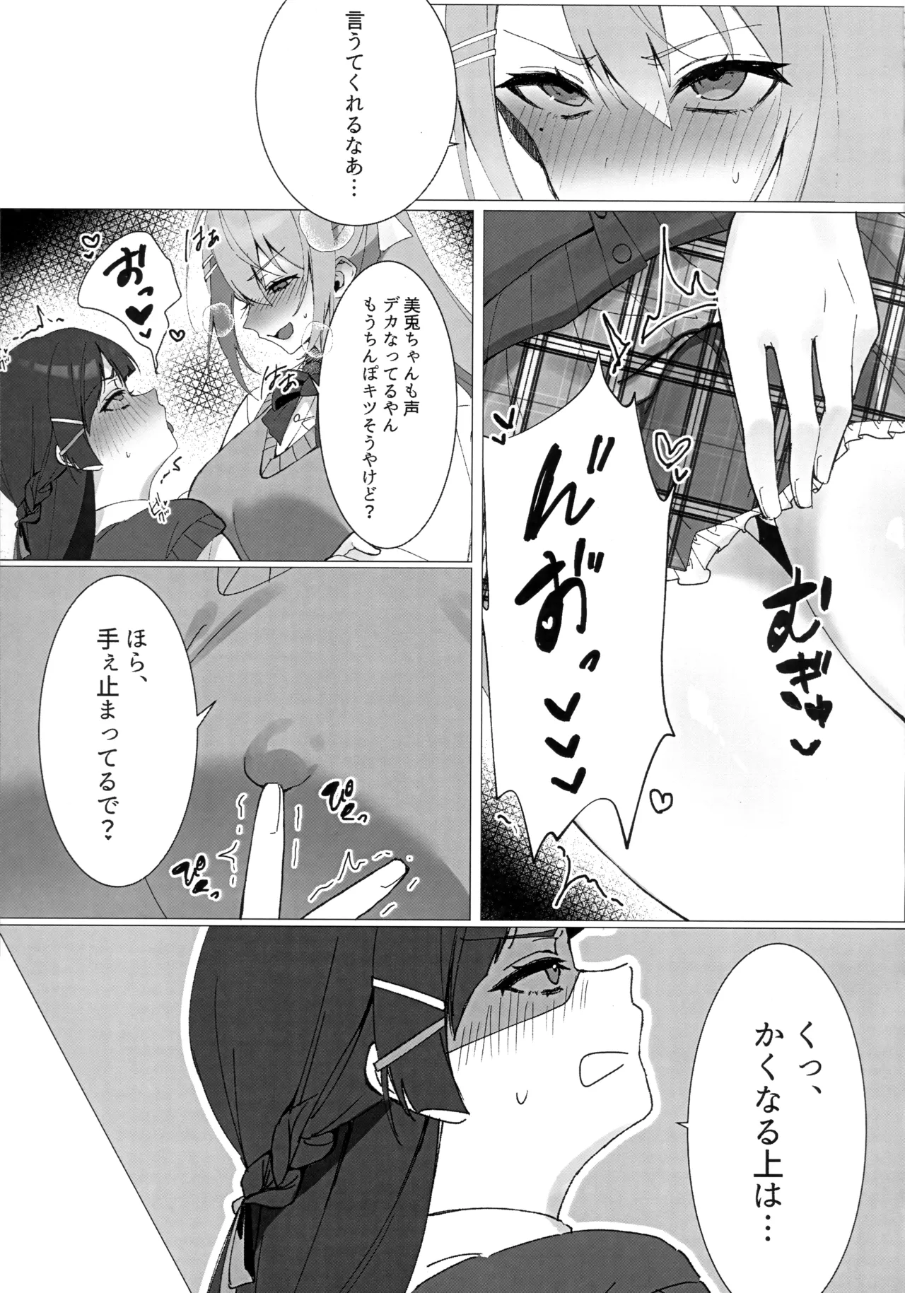 XXX with 3 JKs! Futanari Book page 6 full