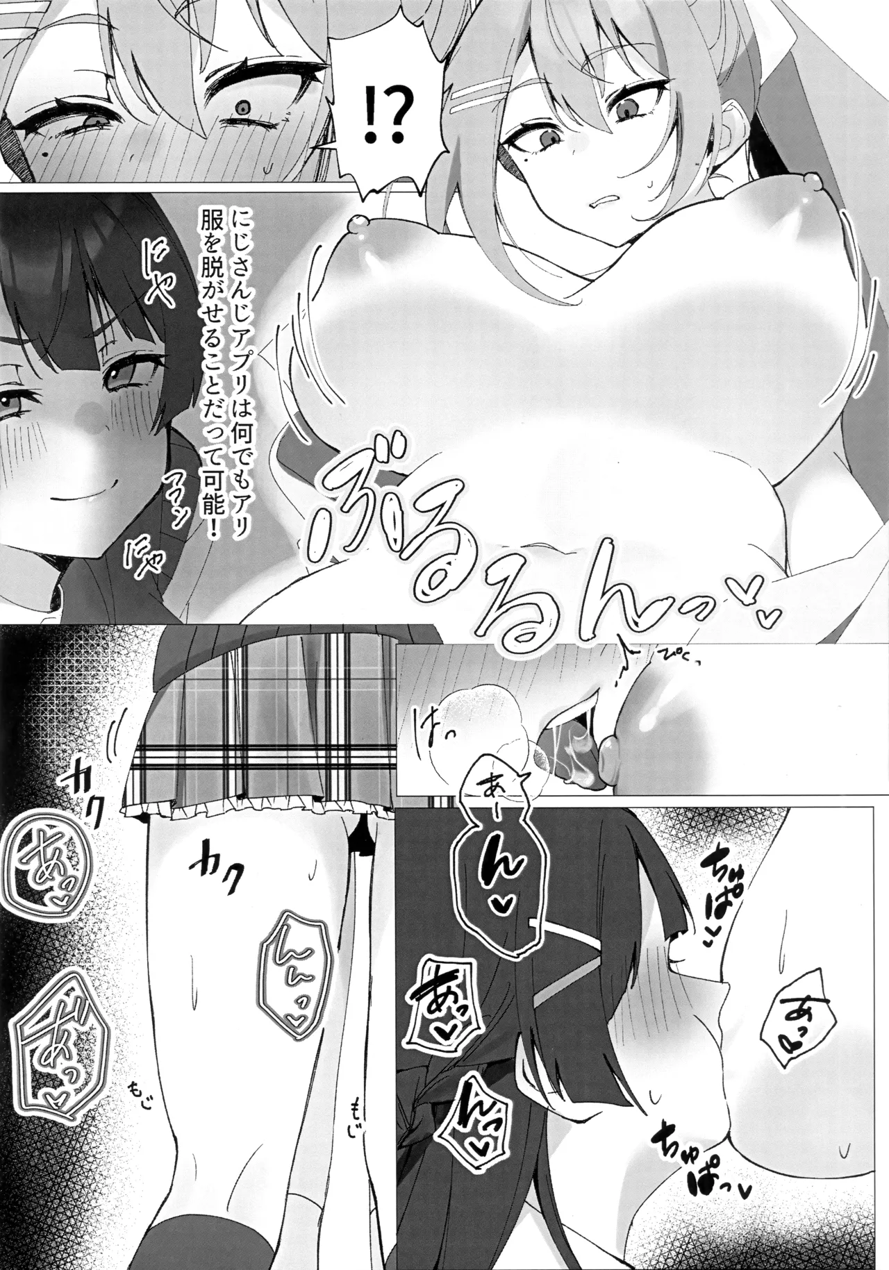 XXX with 3 JKs! Futanari Book page 7 full