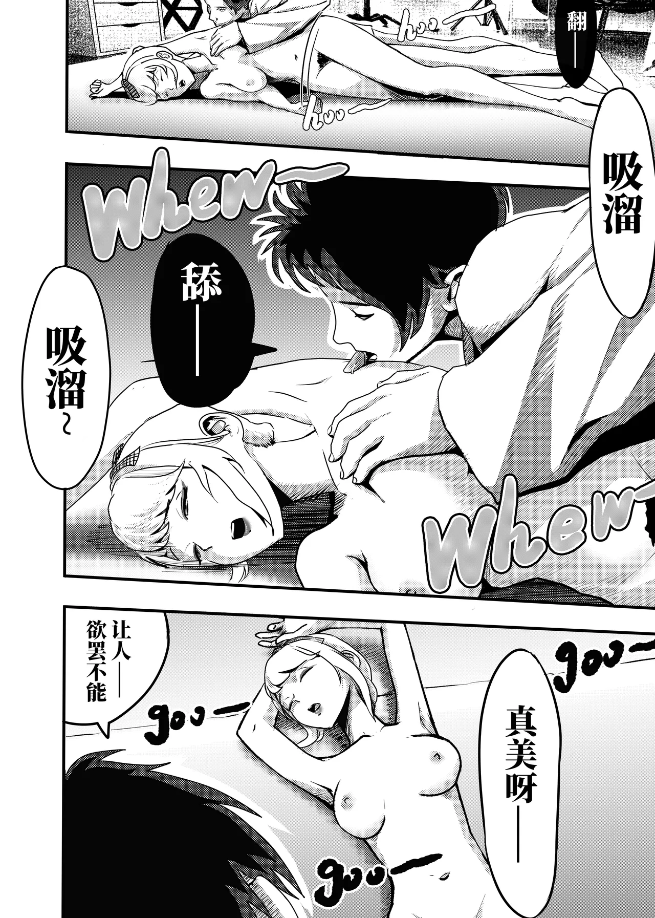 想与冰恋女王纱织同学谈恋爱的我脑子一定有问题 I must be out of my mind to fall in love with SAORI, the Snuff Queen part 16 page 10 full