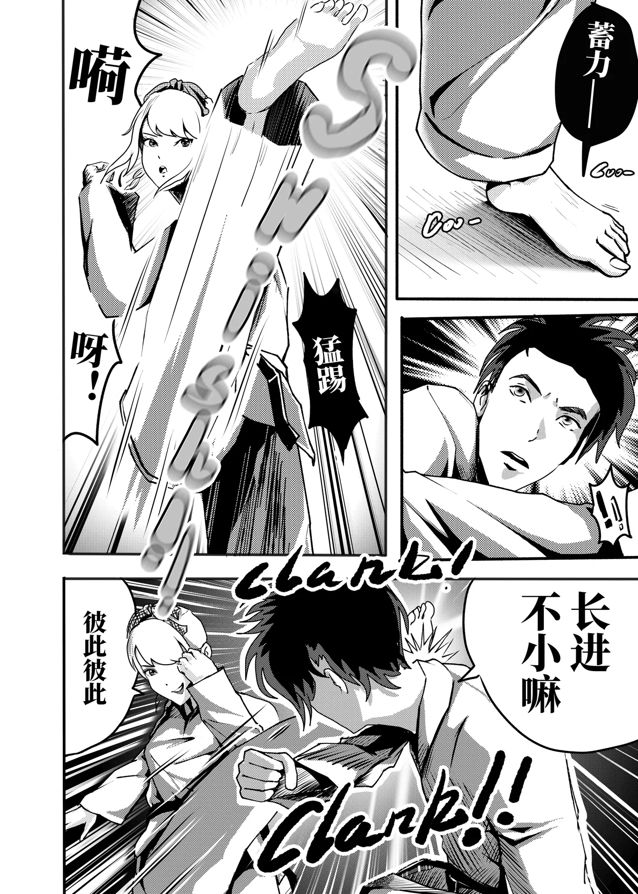 想与冰恋女王纱织同学谈恋爱的我脑子一定有问题 I must be out of my mind to fall in love with SAORI, the Snuff Queen part 16 page 5 full