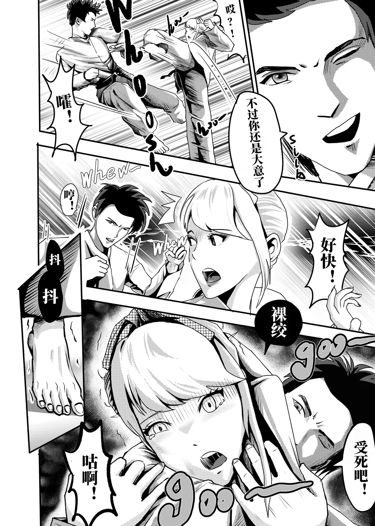 想与冰恋女王纱织同学谈恋爱的我脑子一定有问题 I must be out of my mind to fall in love with SAORI, the Snuff Queen part 16 page 6 full